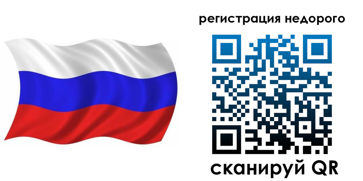 купить прописку в Мценске
