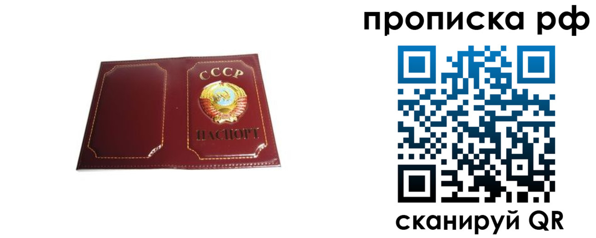 прописка для кредита в Мценске