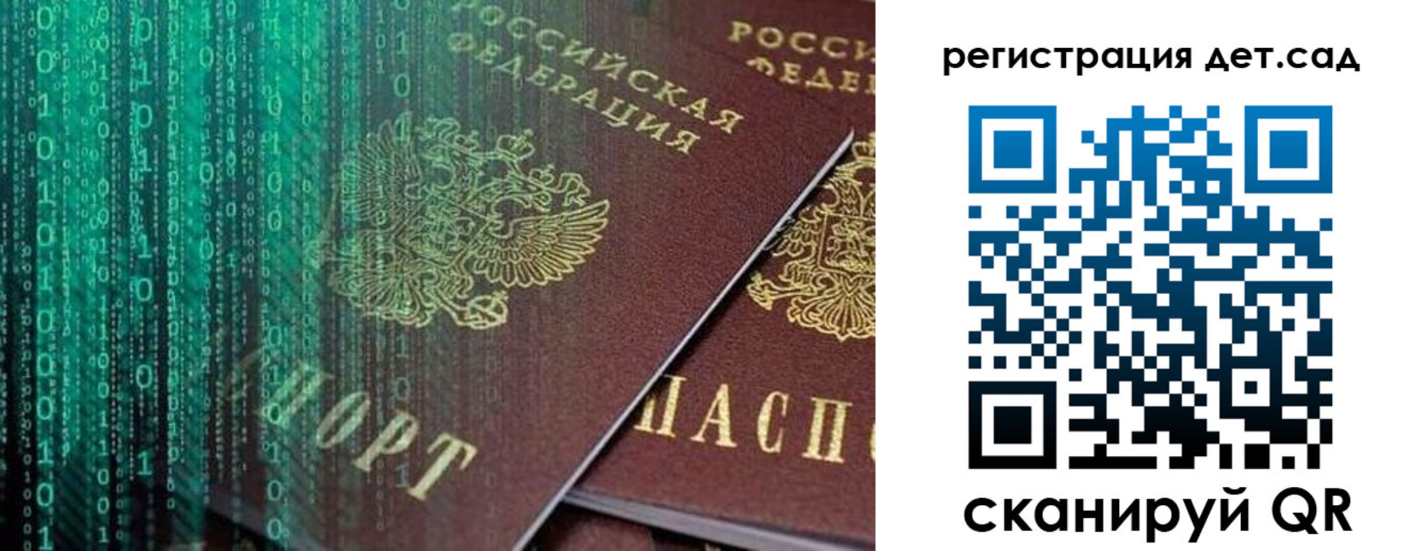 прописка ребенка в Мценске