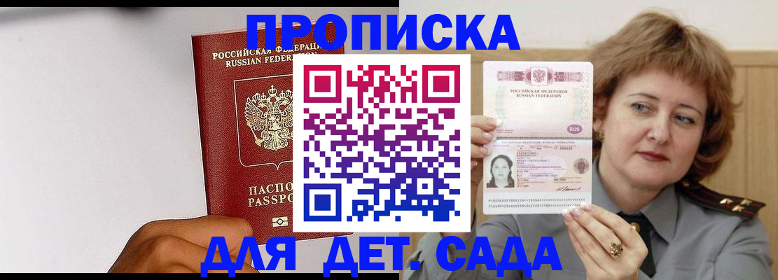 миграционный учет в Мценске