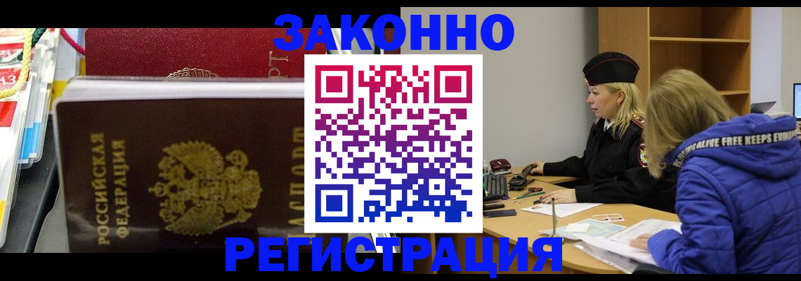 прописка поиск в Мценске