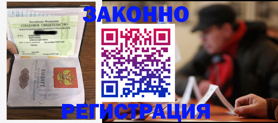 где прописаться в Мценске